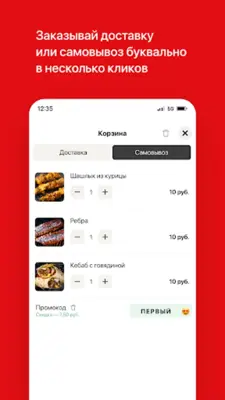 Пицца Марио android App screenshot 1